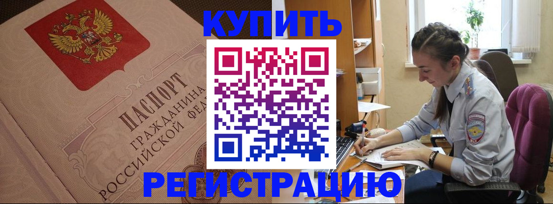 где прописаться в Мелеузе